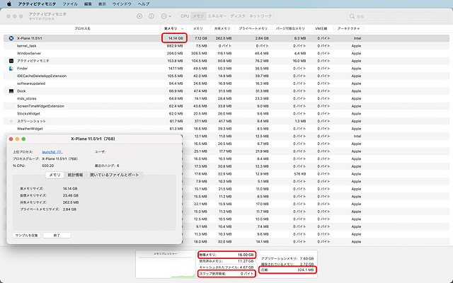 X-Plane 11 メモリー使用状況