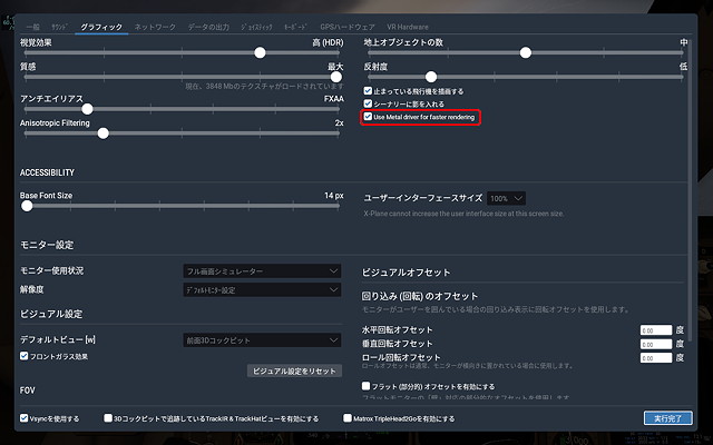 X-Plane 11 Settings