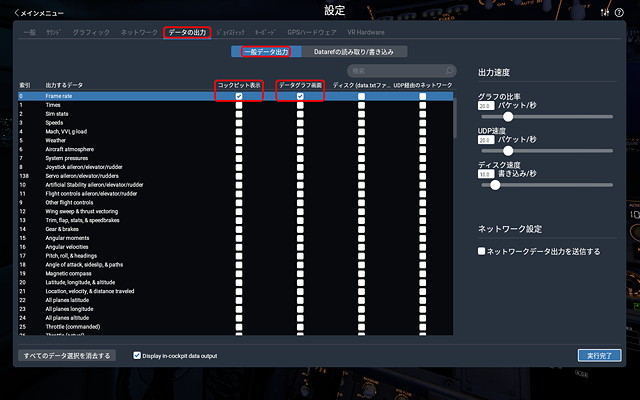 X-Plane 11 Settings