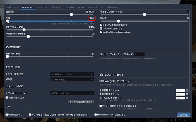 X-Plane 11 Settings Minimum