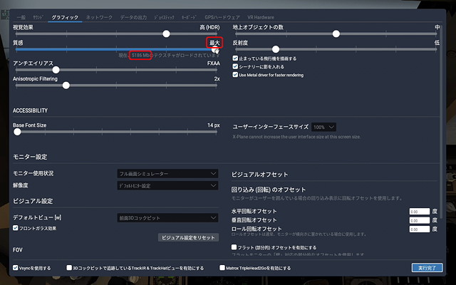 X-Plane 11 Settings Maximum