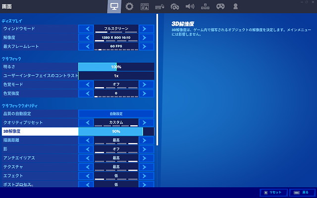 Fortnite Settings Middle