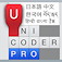 [Unicoder Pro Icon]